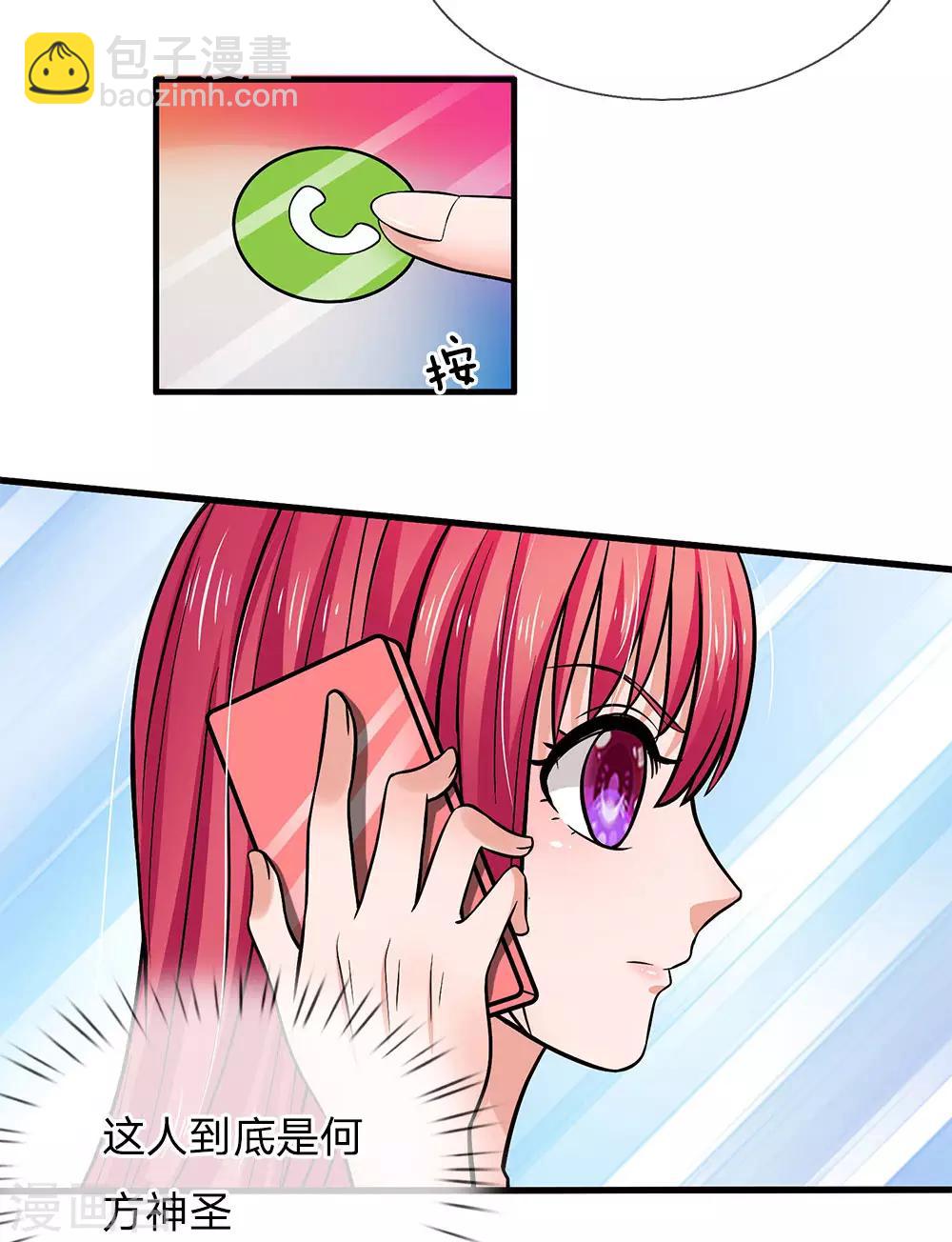 第158话 油腻男现身11