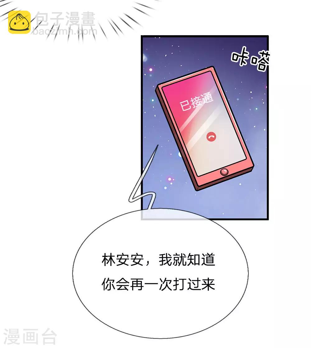 第158话 油腻男现身12