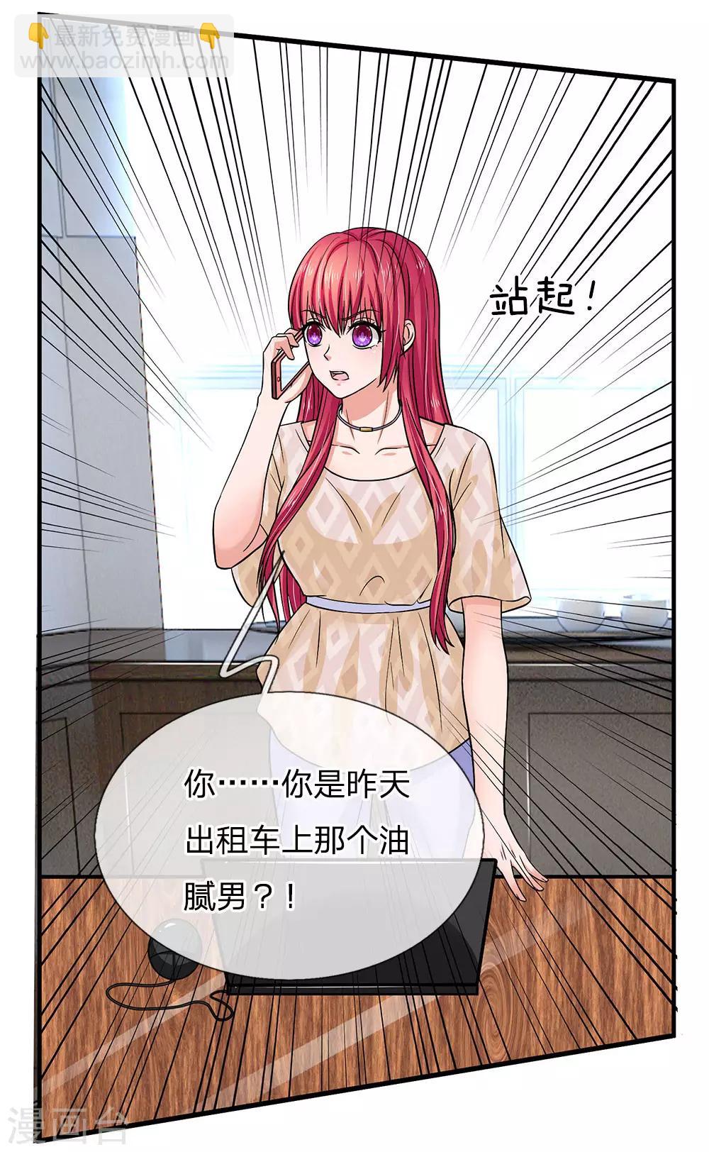 第158话 油腻男现身13