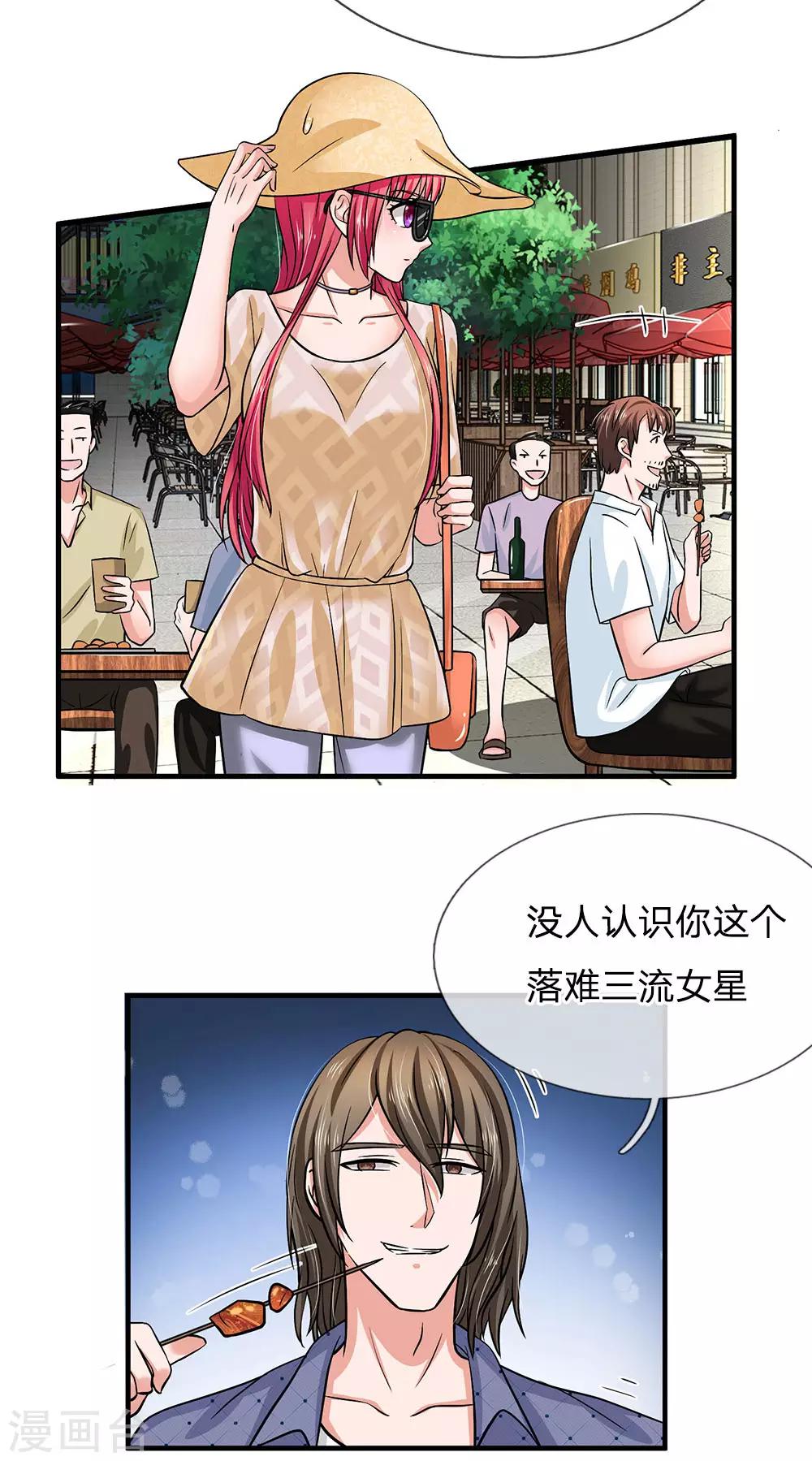 第158话 油腻男现身16