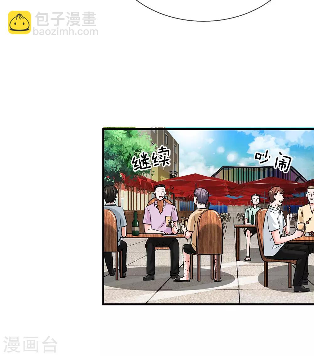 第158话 油腻男现身19
