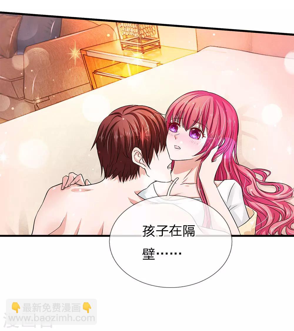 第158话 油腻男现身2