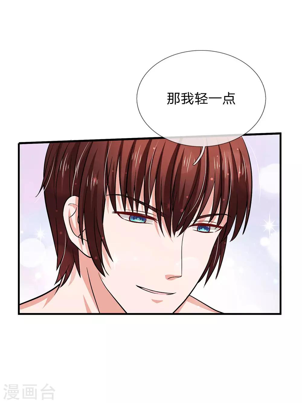 第158话 油腻男现身3