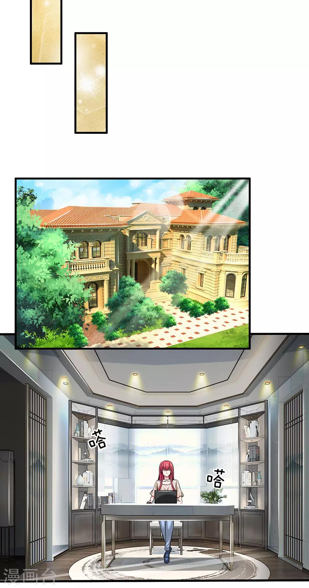 第158话 油腻男现身5