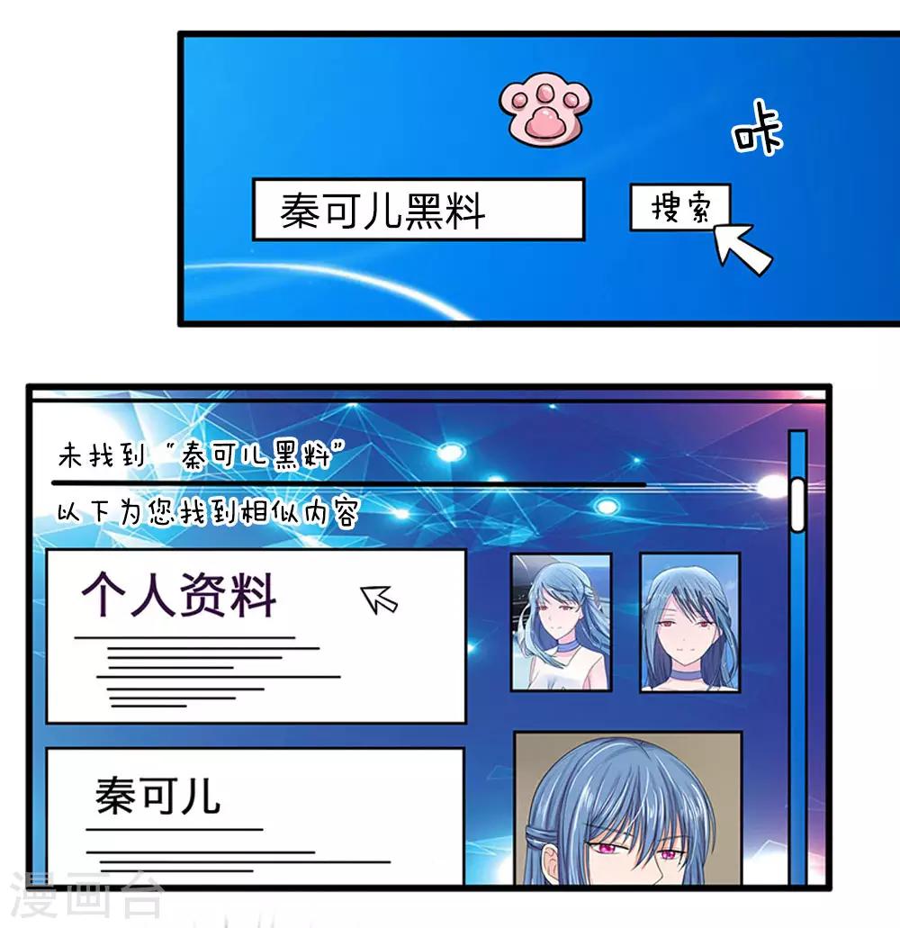 第158话 油腻男现身6