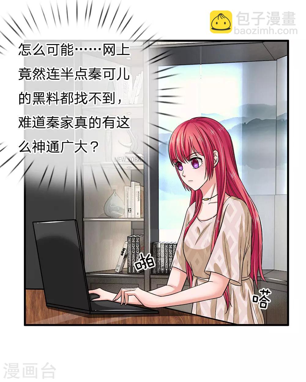 第158话 油腻男现身7