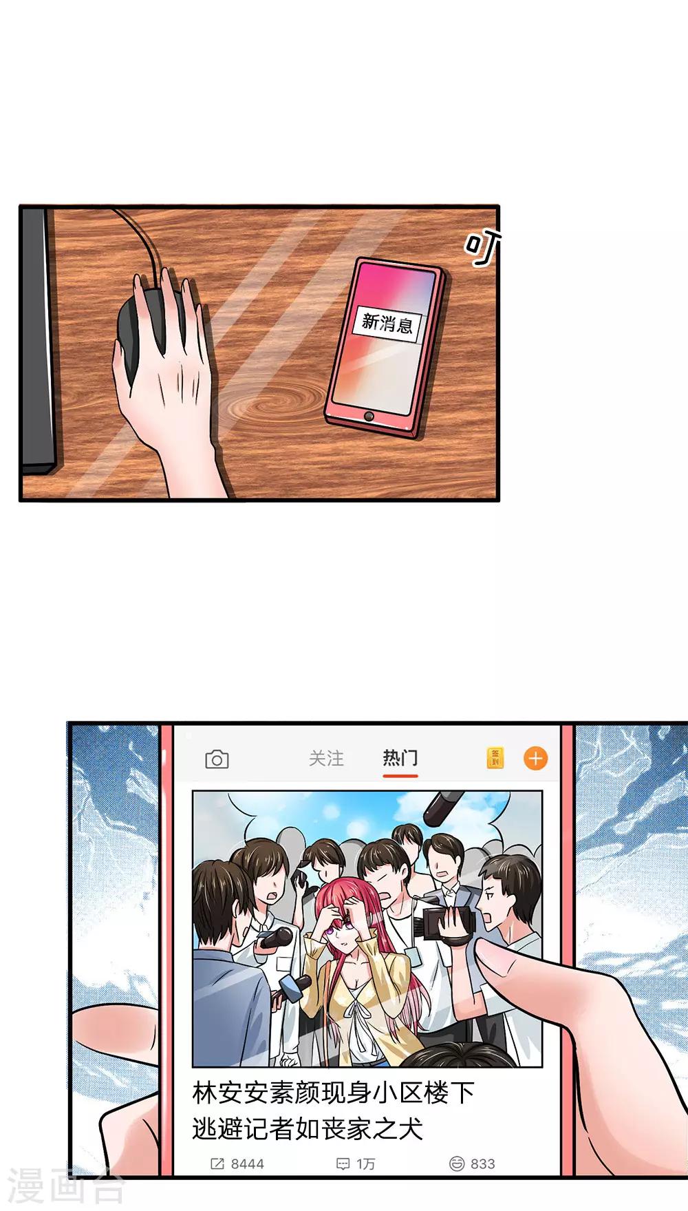 第158话 油腻男现身8