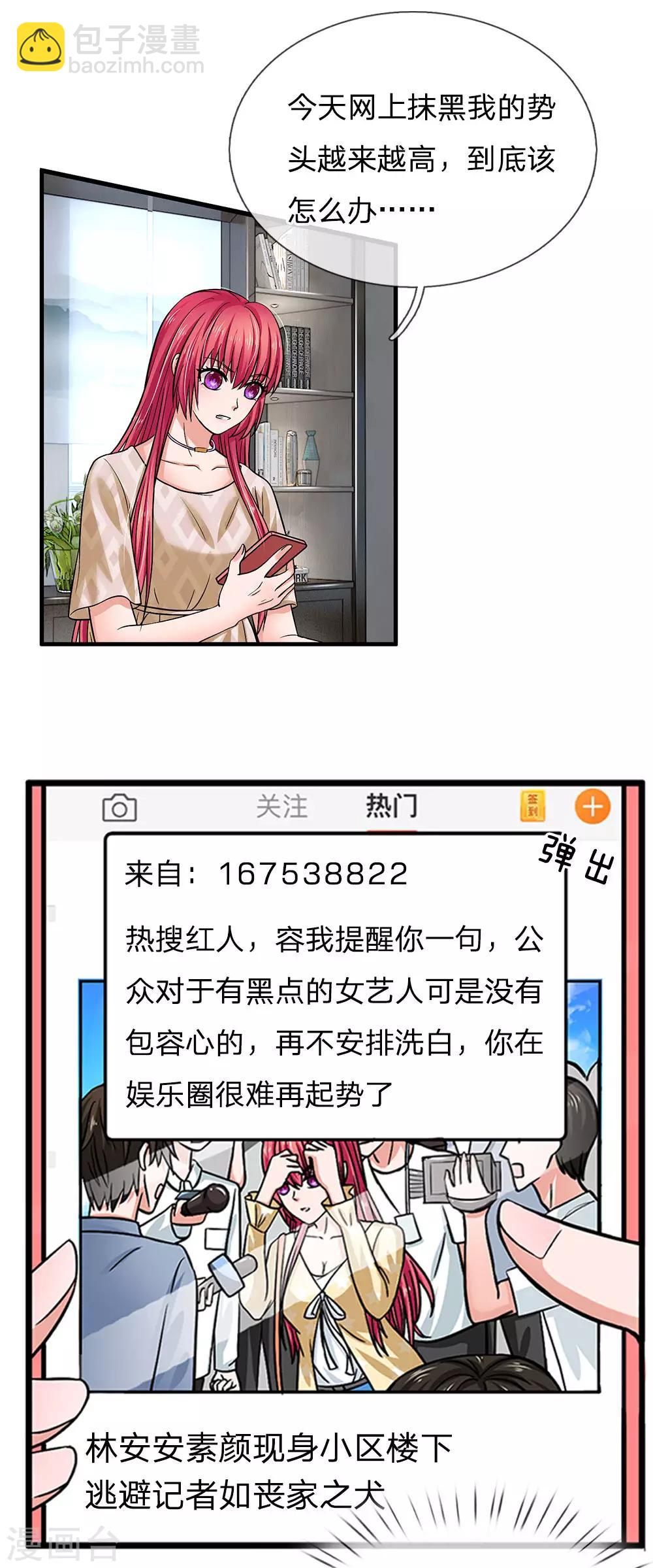 第158话 油腻男现身9