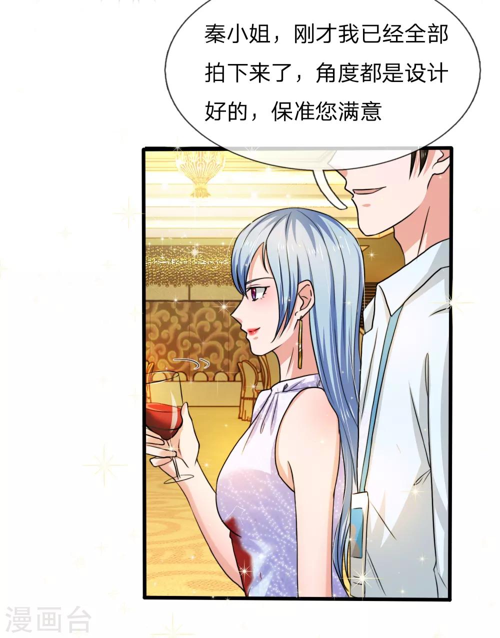 第162话 专治绿茶11