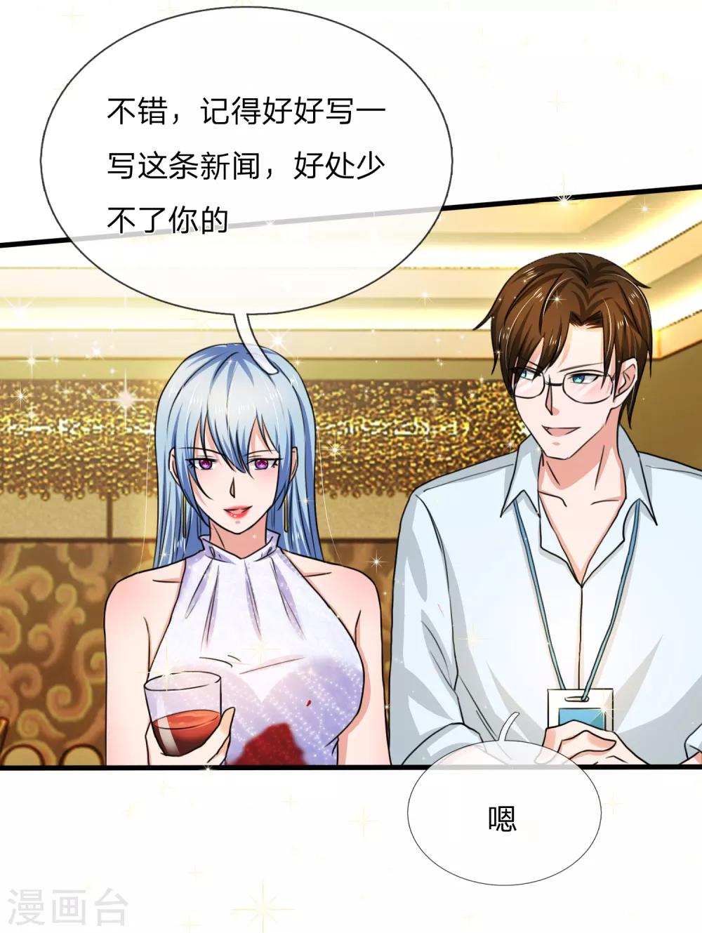 第162话 专治绿茶12