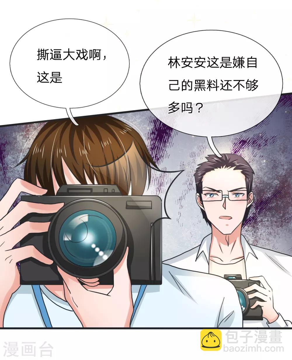 第162话 专治绿茶4