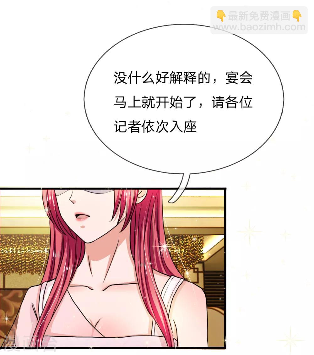 第162话 专治绿茶8