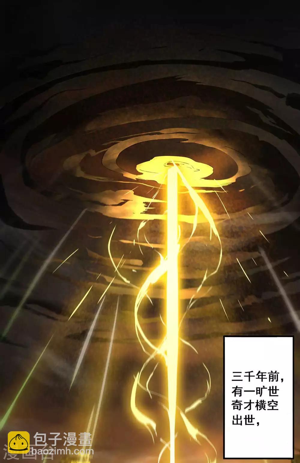 第1话 老祖归来1