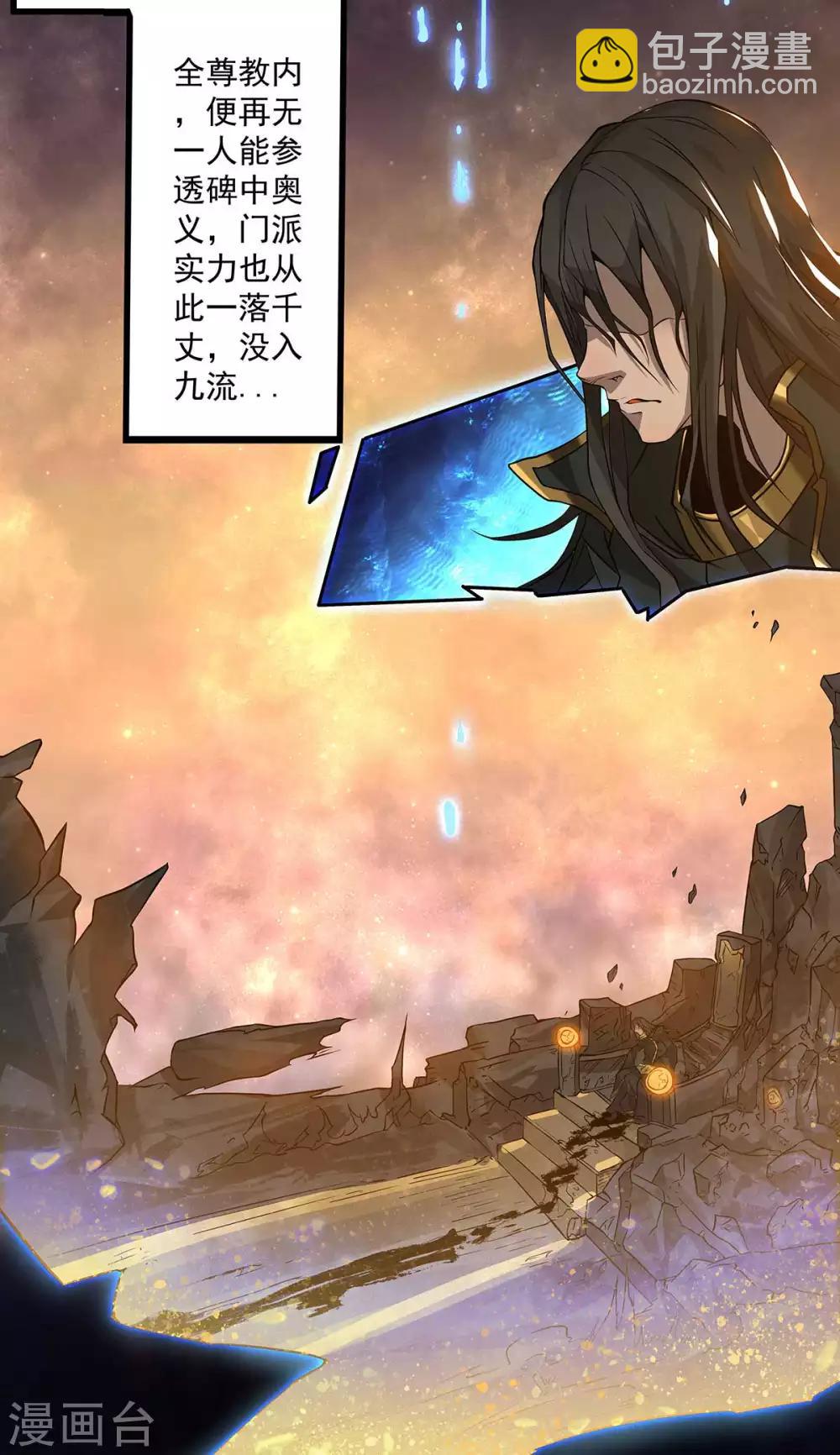 第1话 老祖归来10