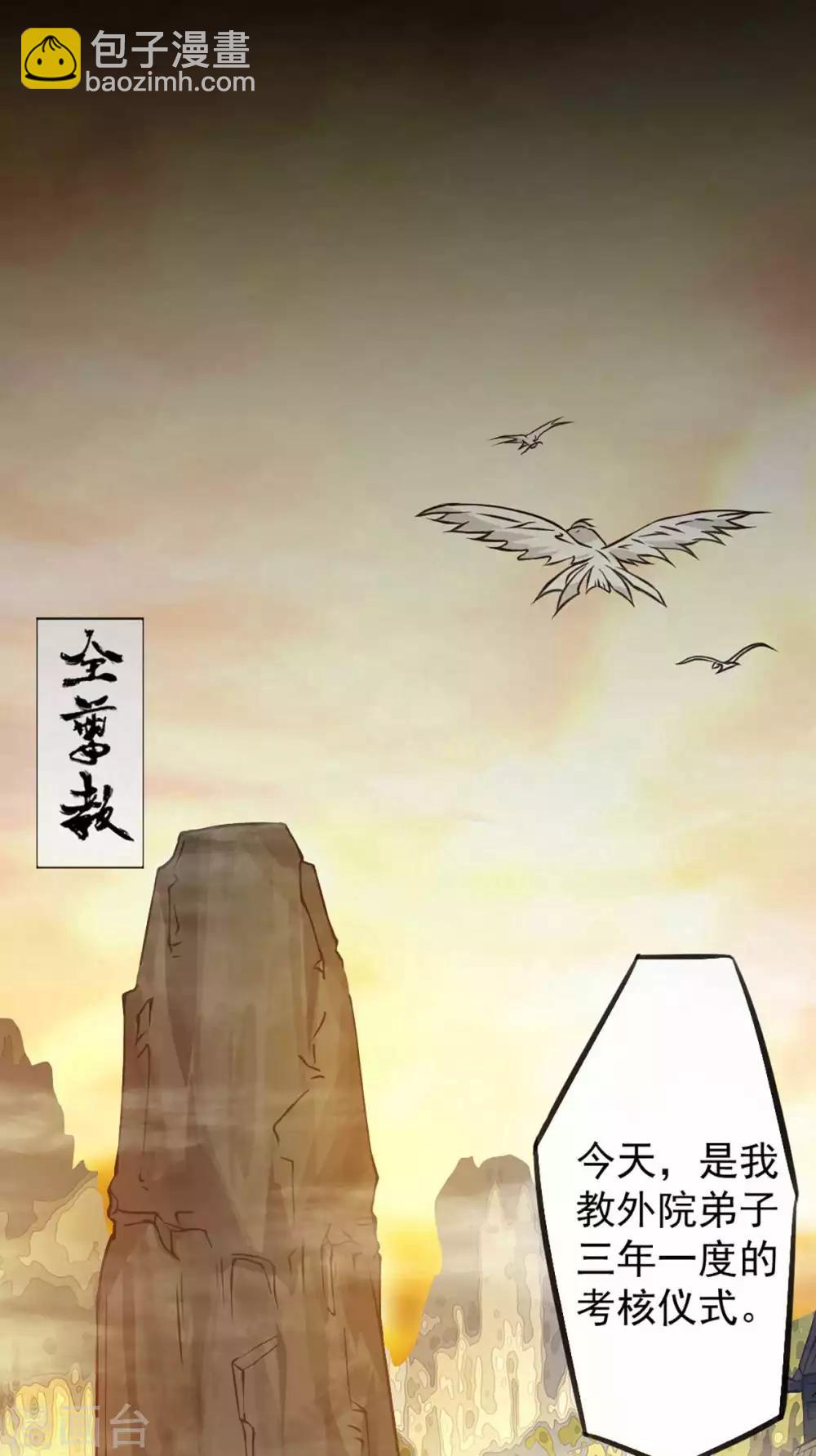 第1话 老祖归来12