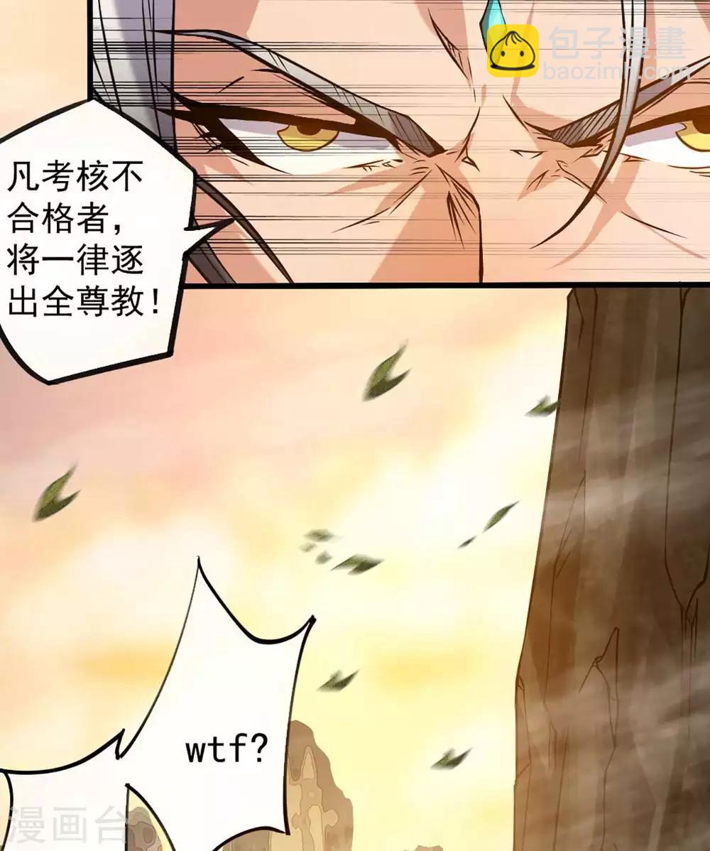 第1话 老祖归来15