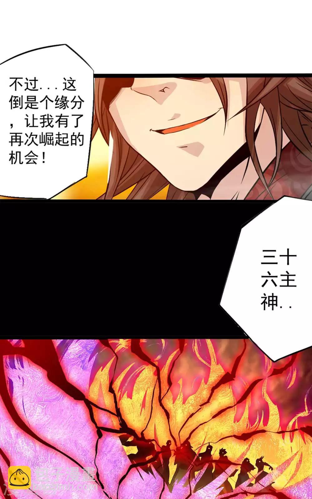 第1话 老祖归来17