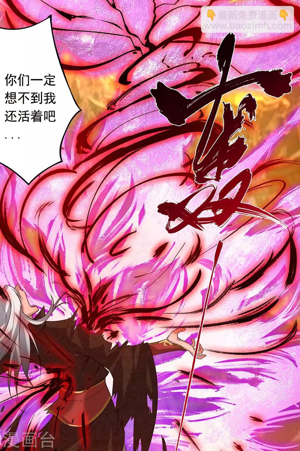 第1话 老祖归来18