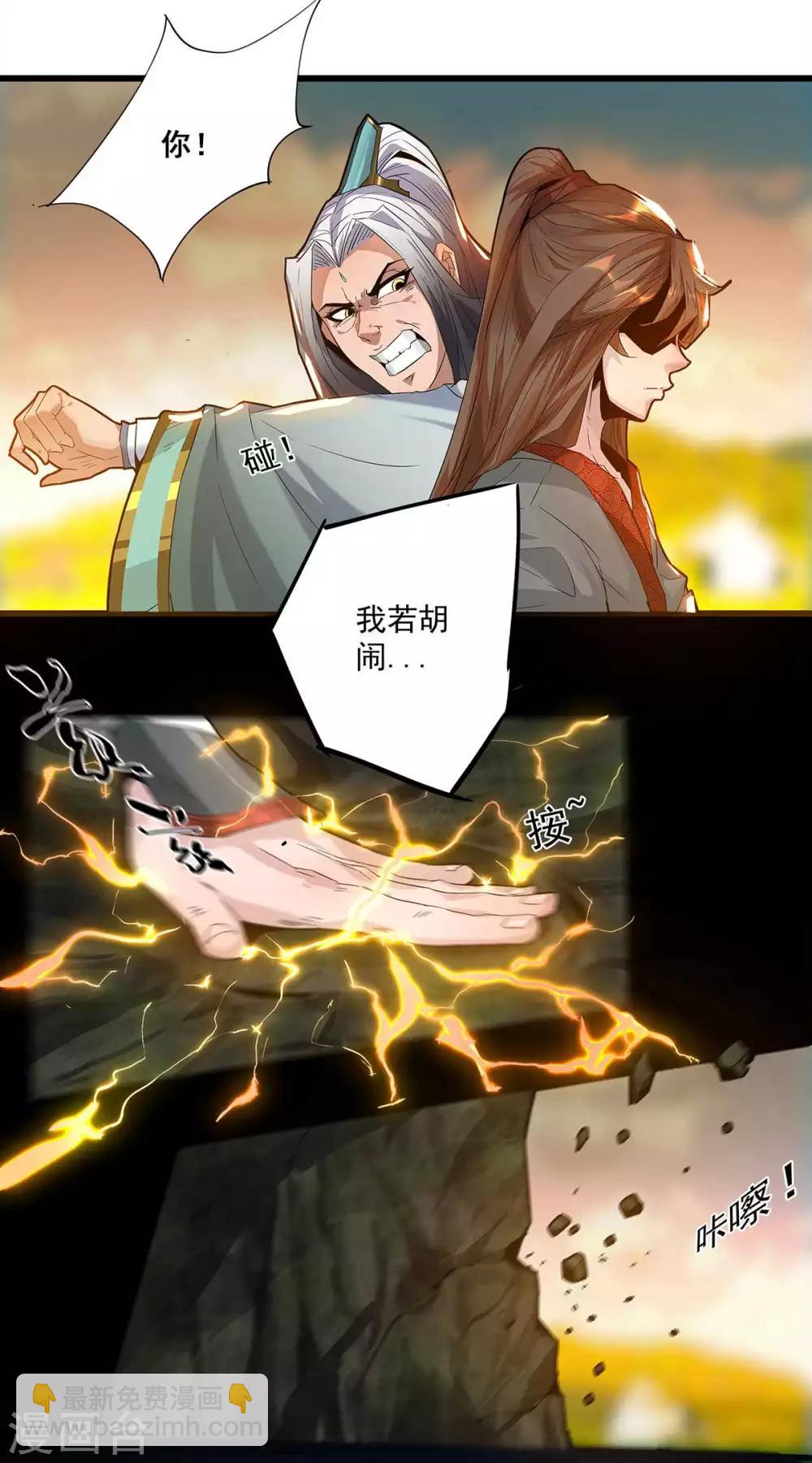 第1话 老祖归来23