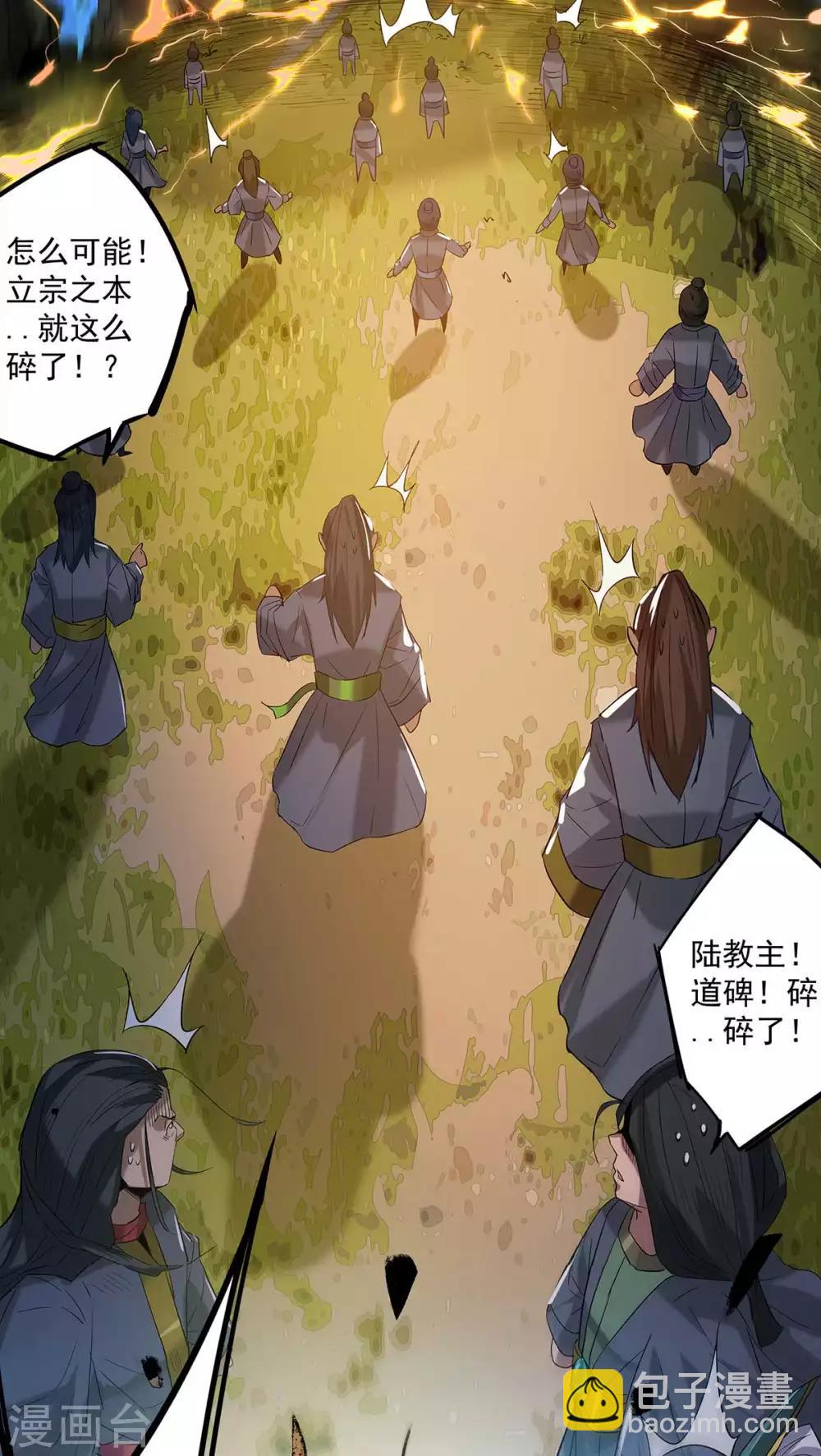第1话 老祖归来25