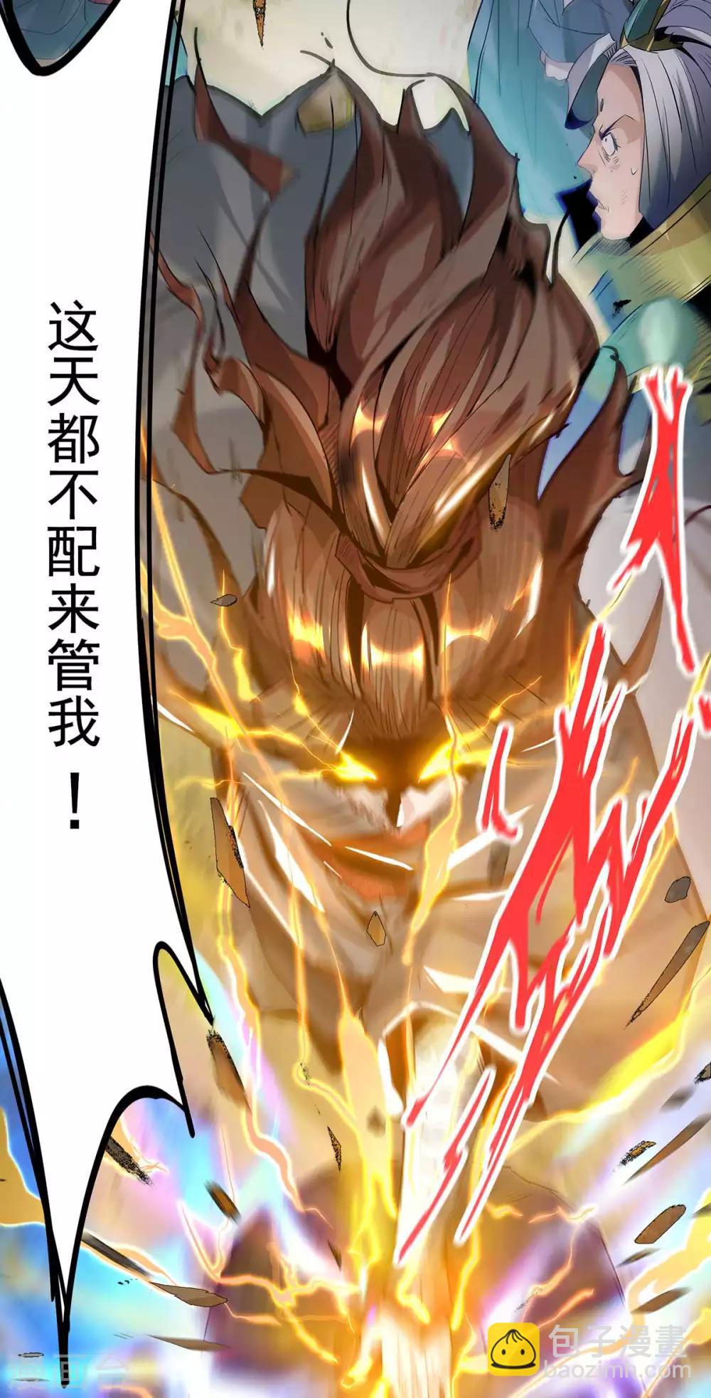 第1话 老祖归来26