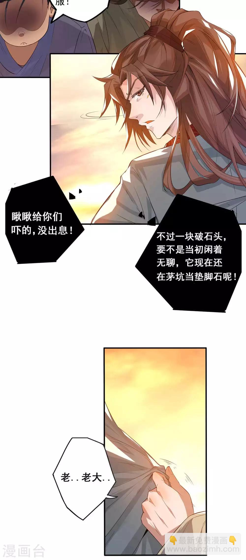 第1话 老祖归来31