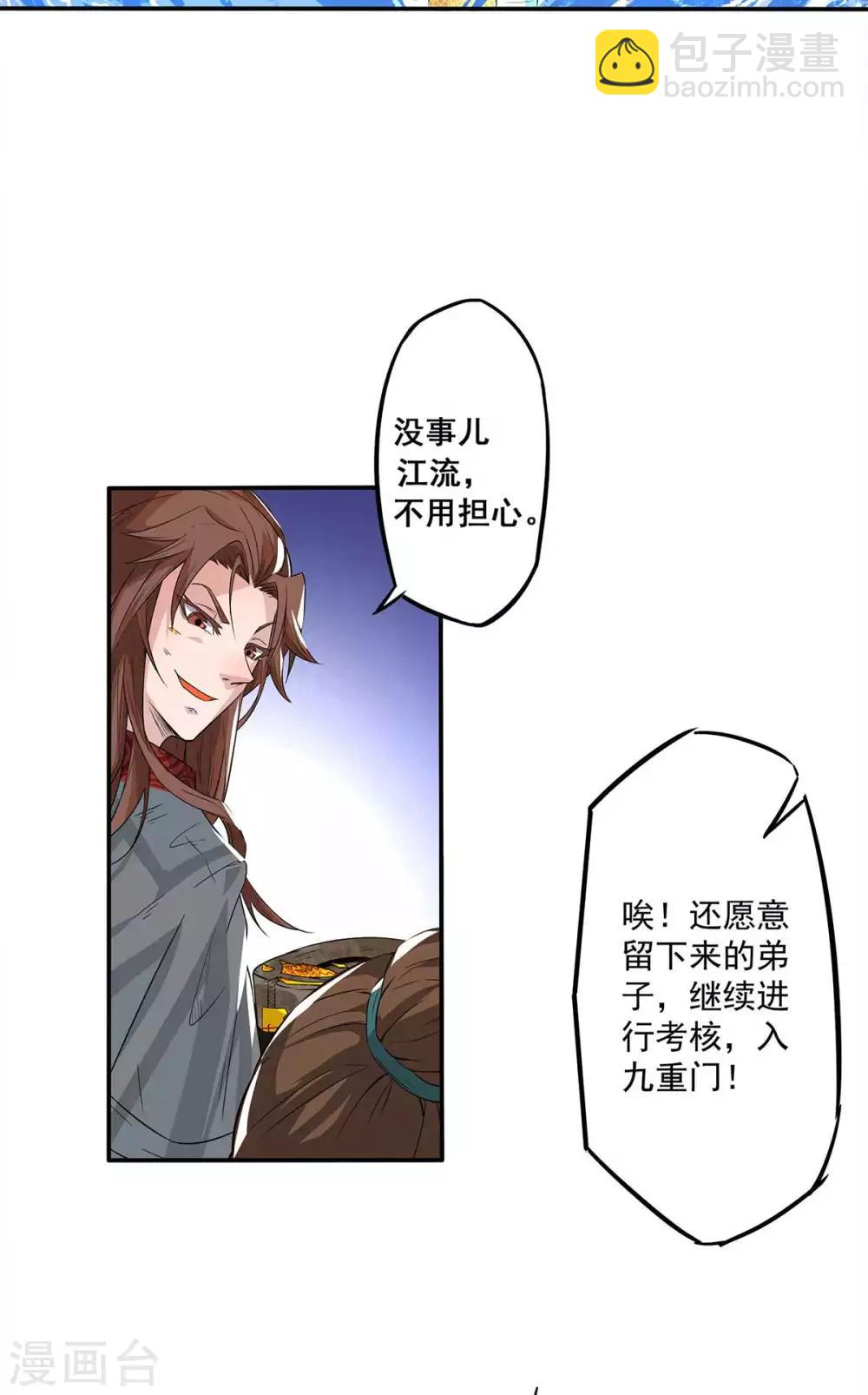 第1话 老祖归来34