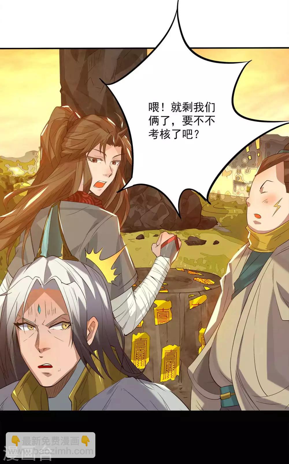 第1话 老祖归来35