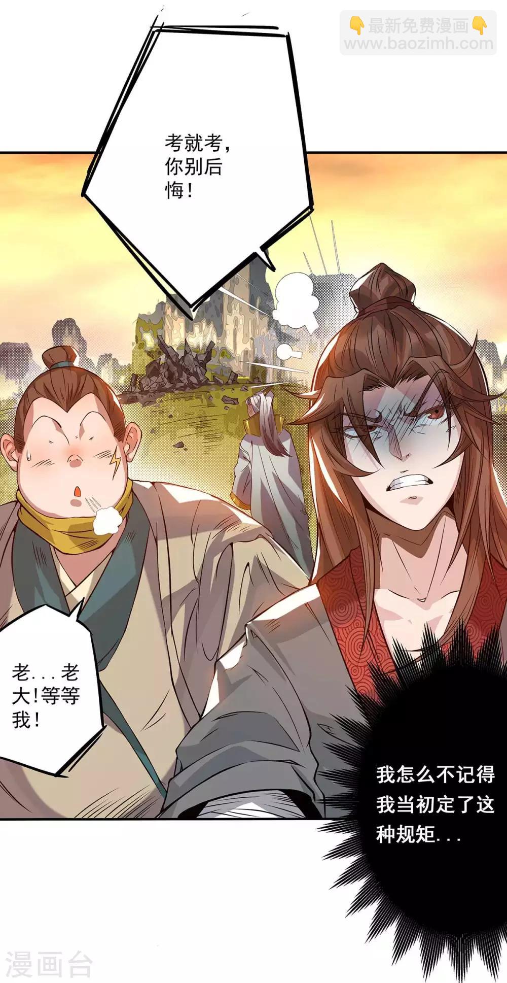 第1话 老祖归来37