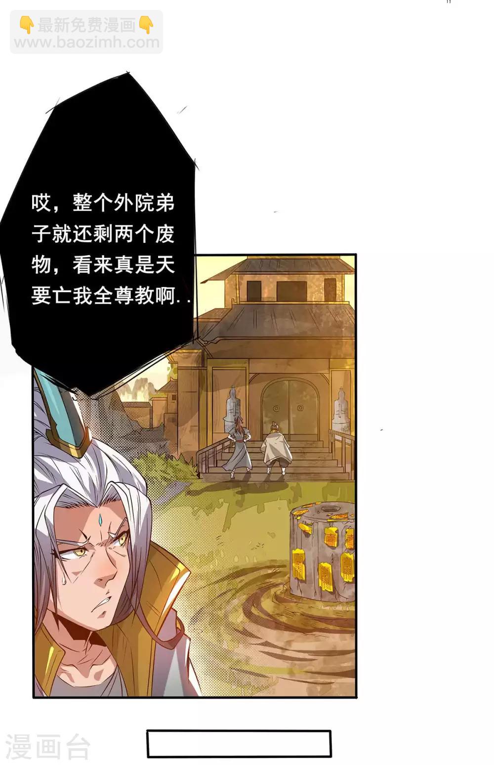 第1话 老祖归来38