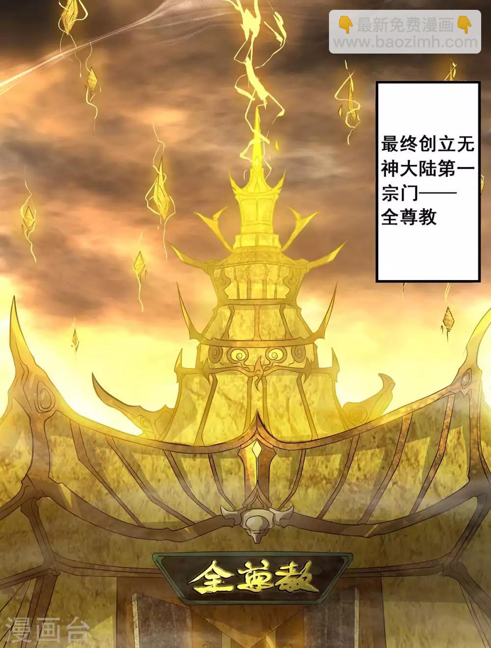 第1话 老祖归来4