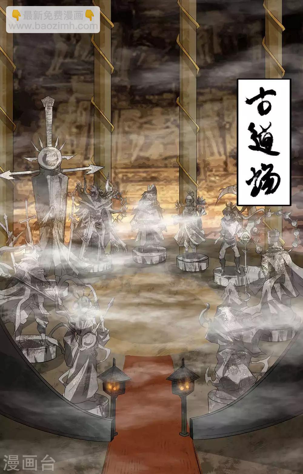第1话 老祖归来41