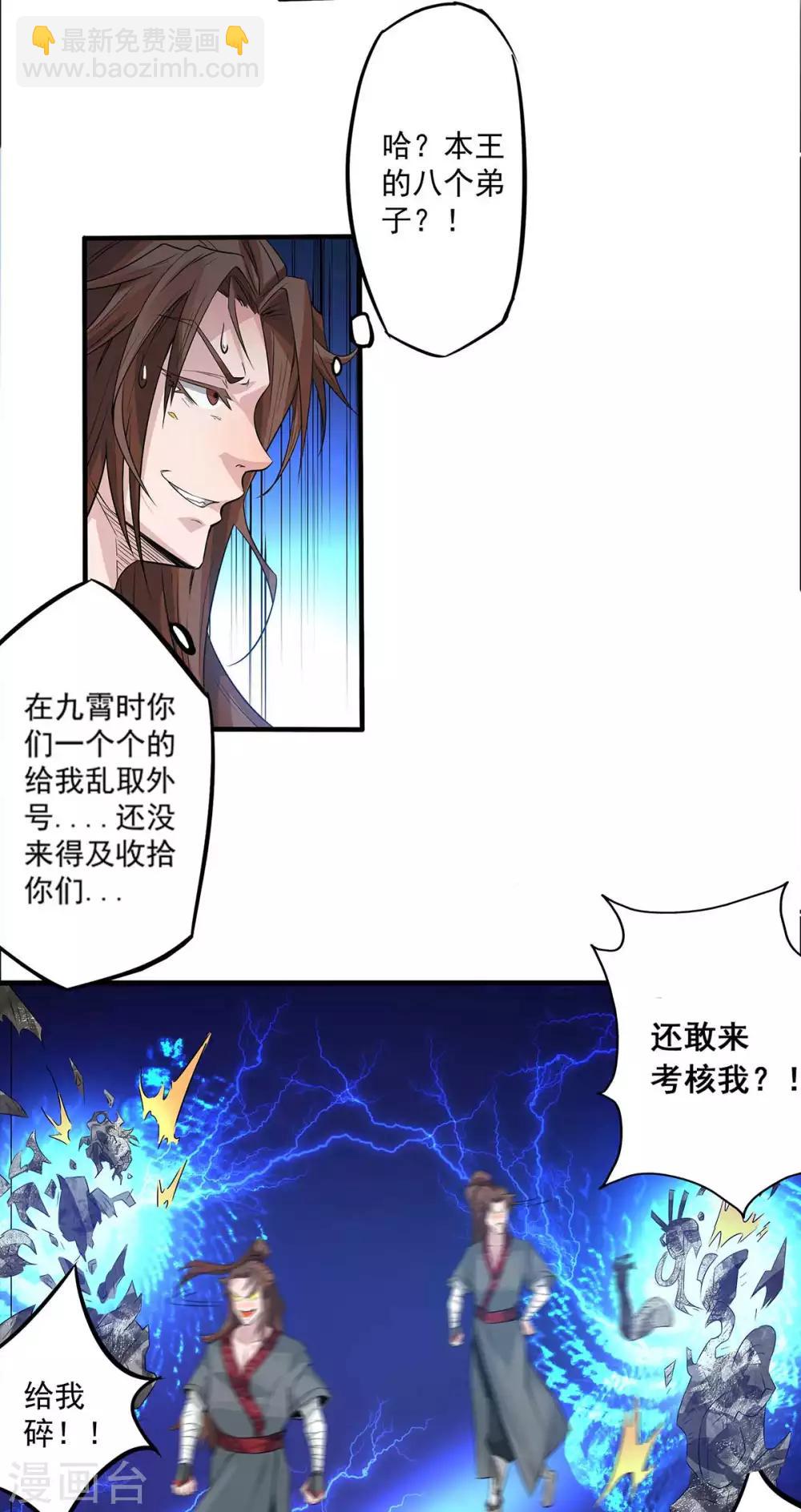 第1话 老祖归来43