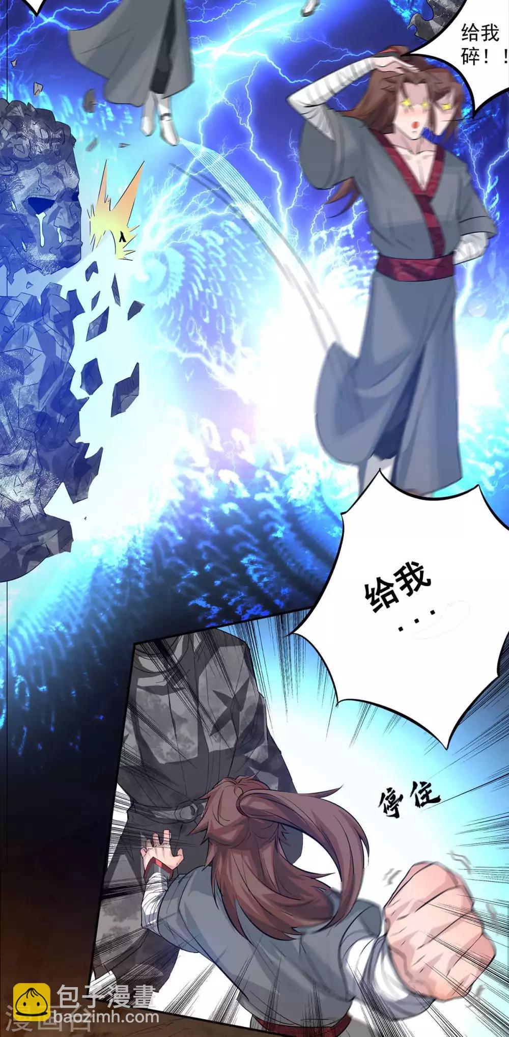 第1话 老祖归来44