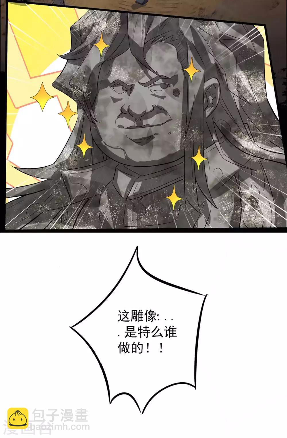第1话 老祖归来46