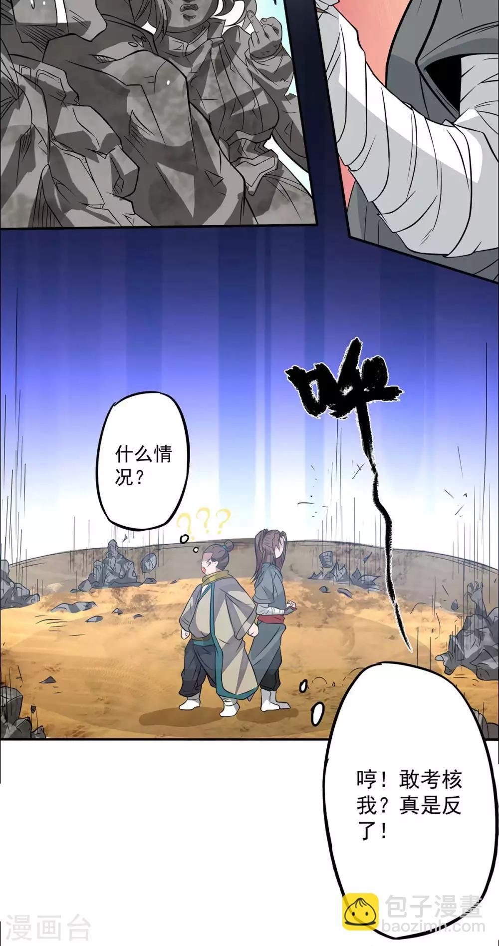 第1话 老祖归来48