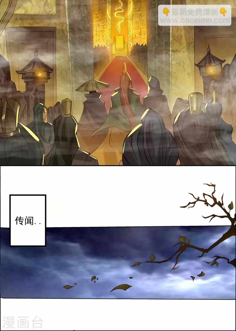 第1话 老祖归来5