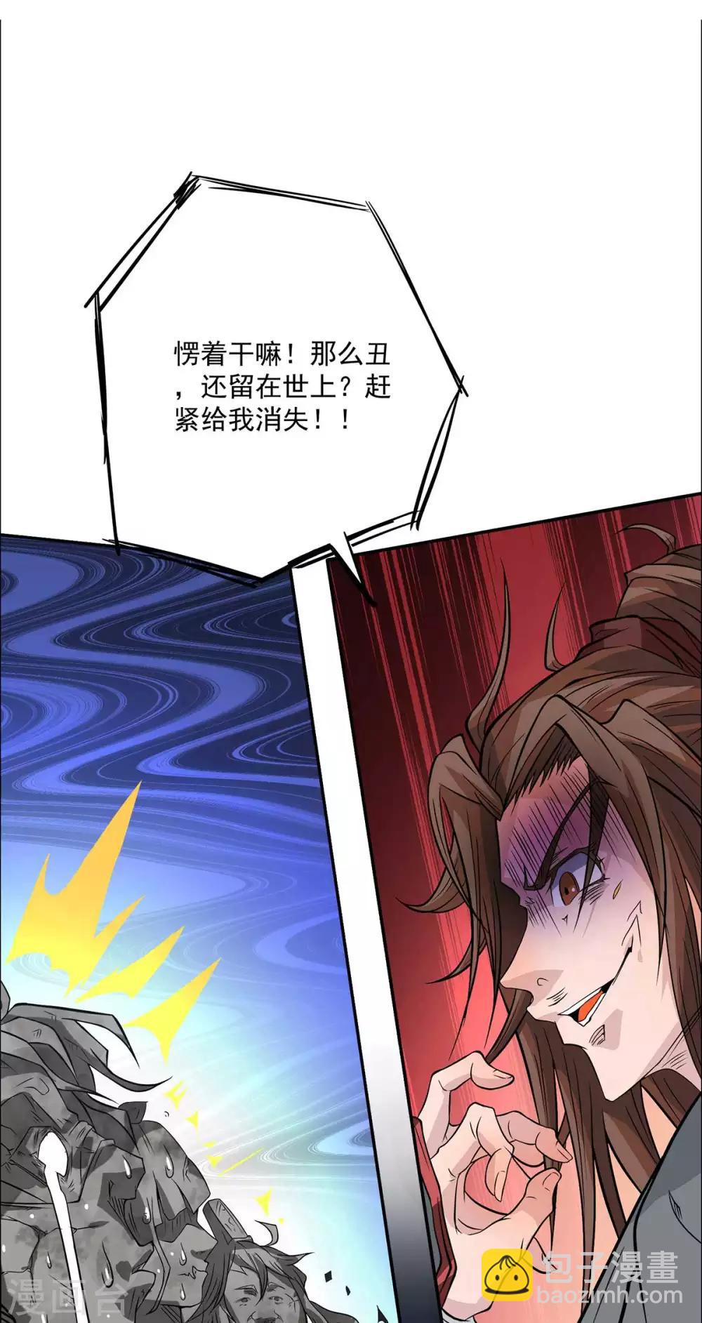 第1话 老祖归来51