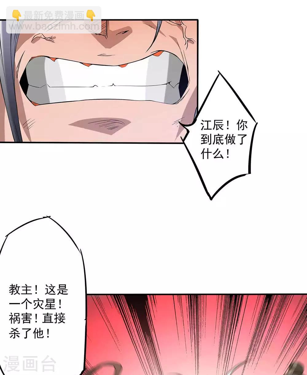 第1话 老祖归来54