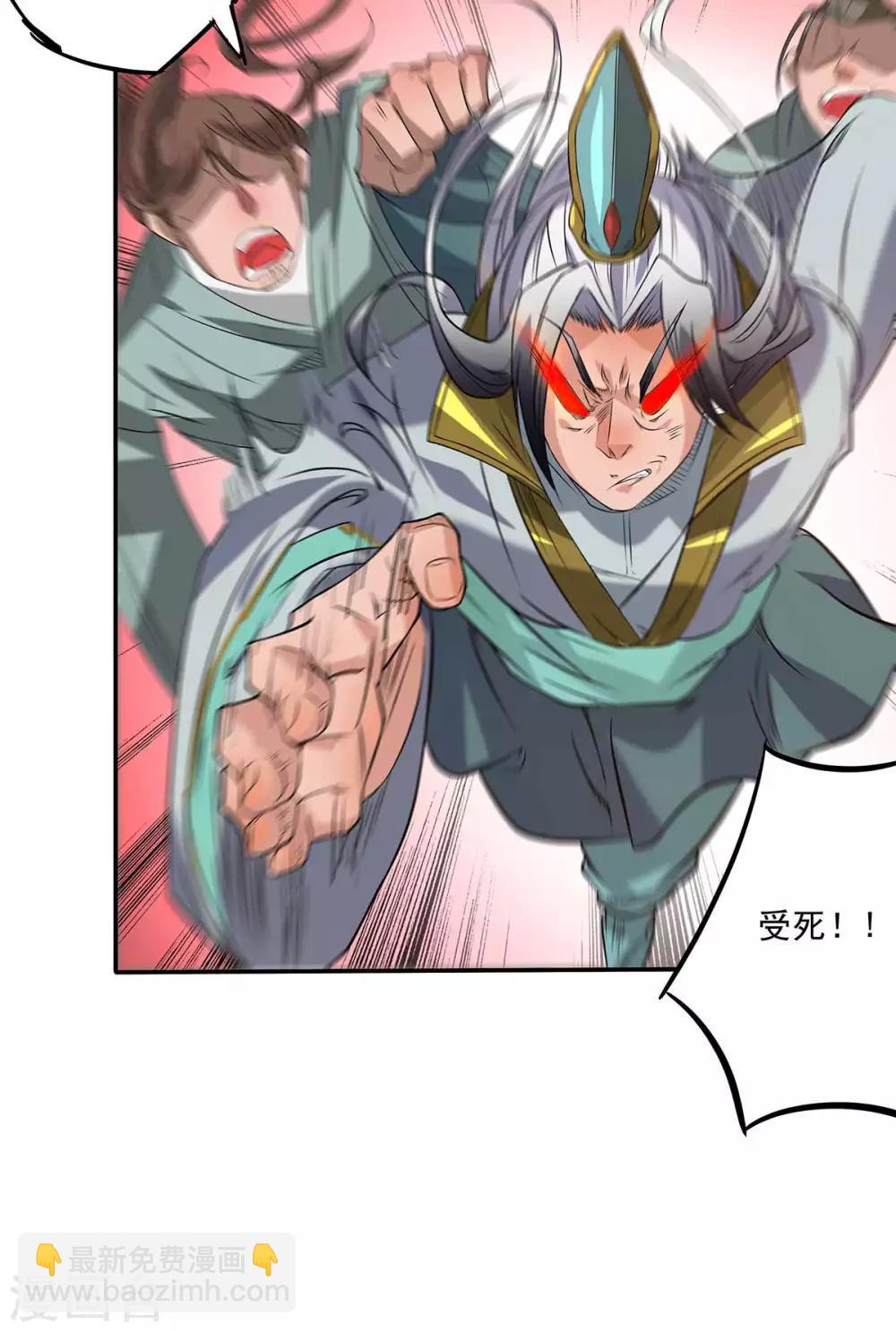 第1话 老祖归来55