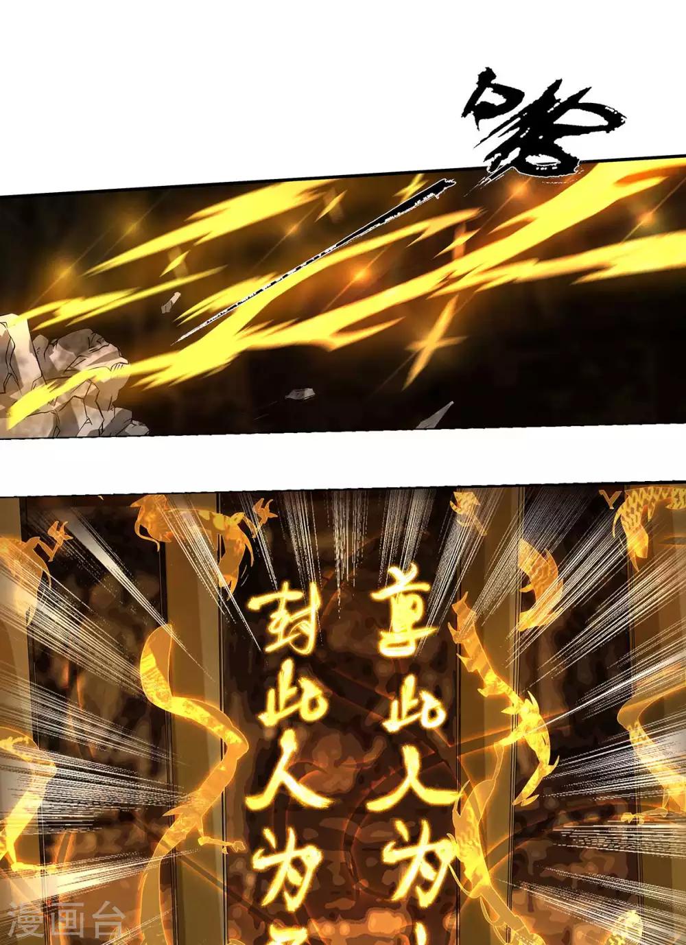 第1话 老祖归来57