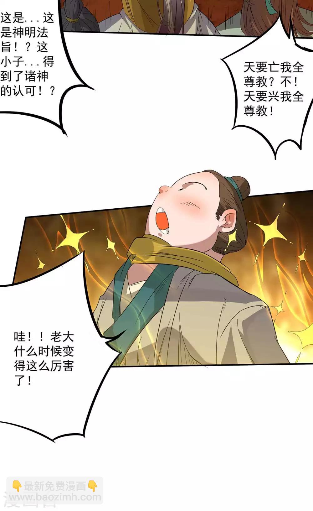 第1话 老祖归来59