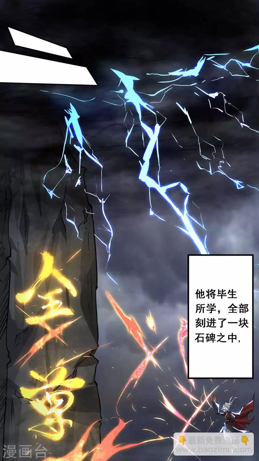 第1话 老祖归来6