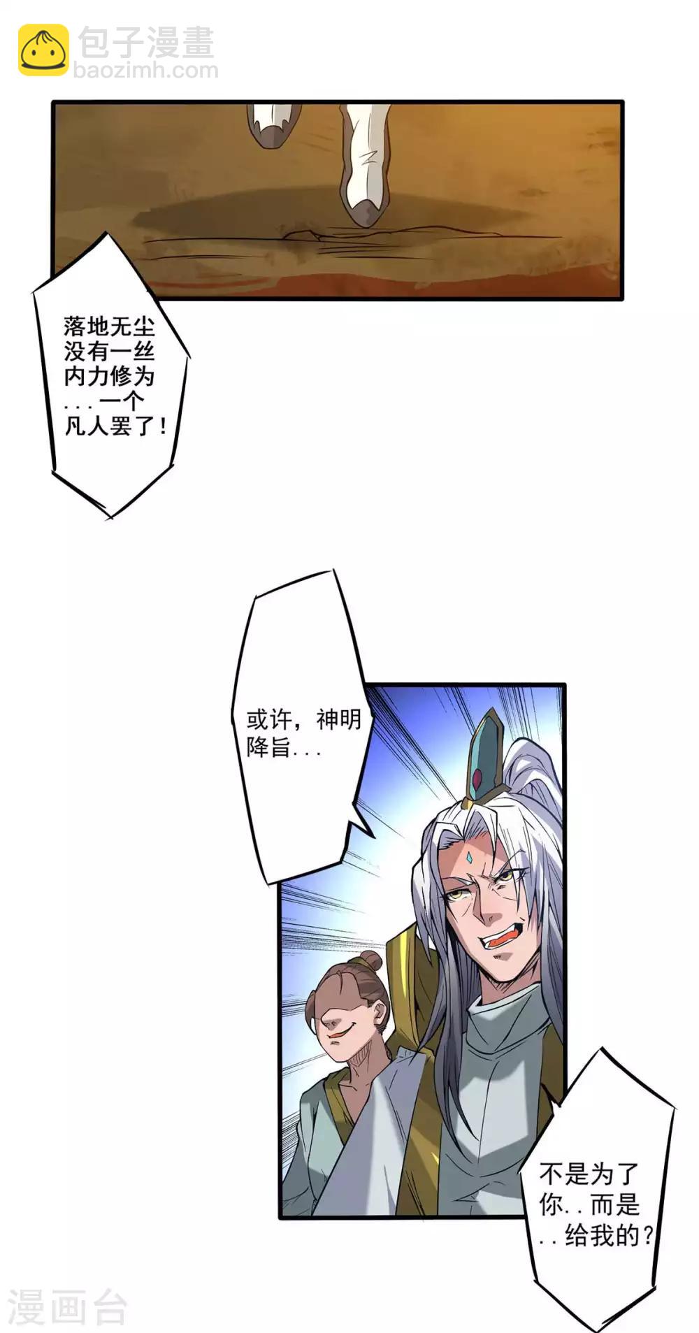第1话 老祖归来60