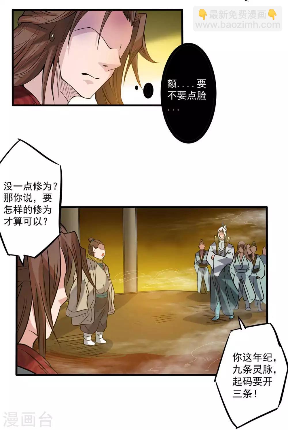 第1话 老祖归来61