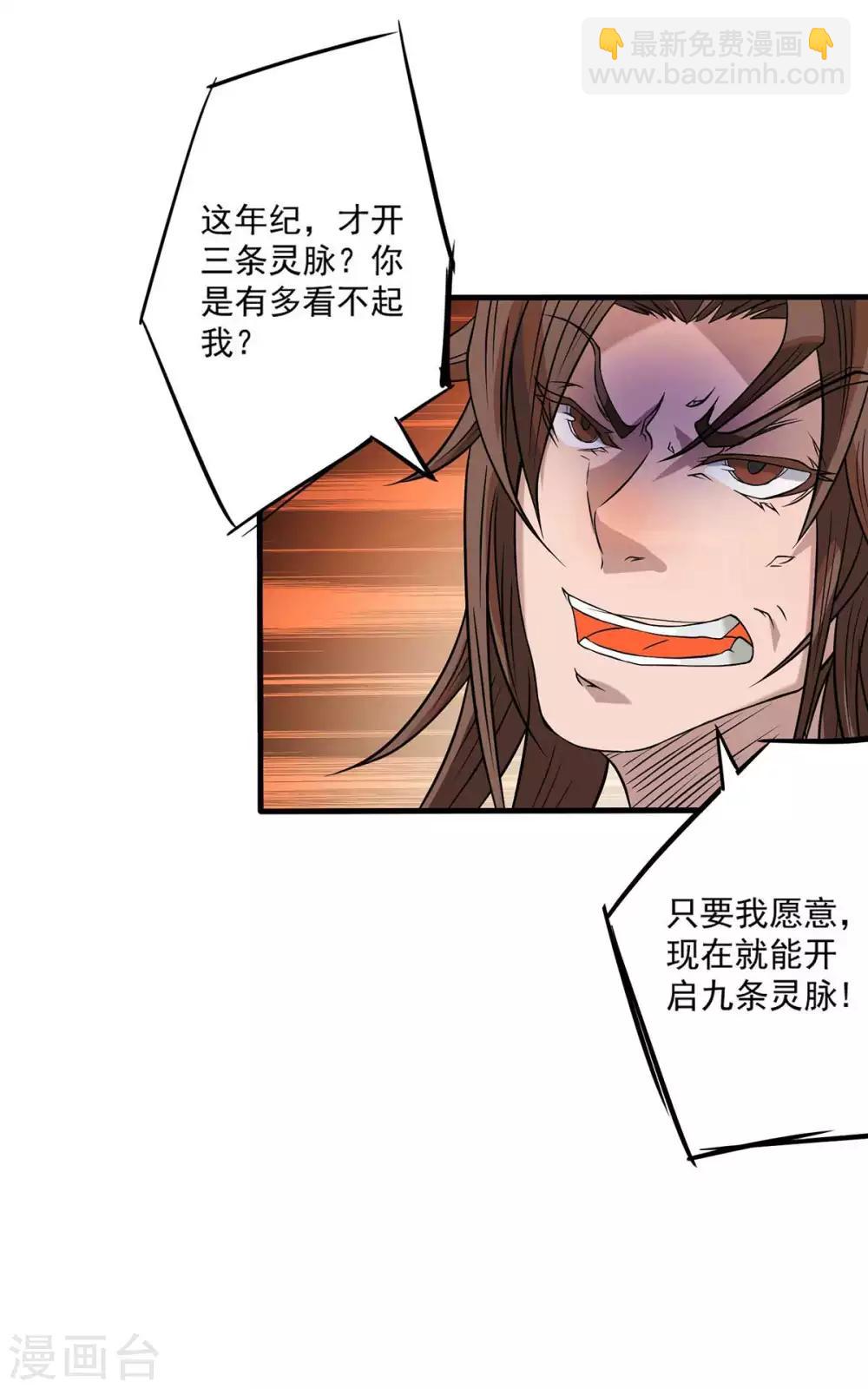 第1话 老祖归来62
