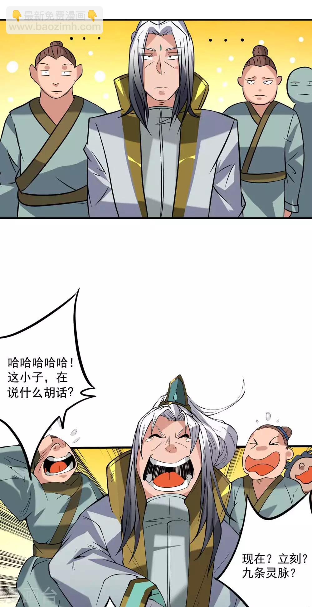 第1话 老祖归来63