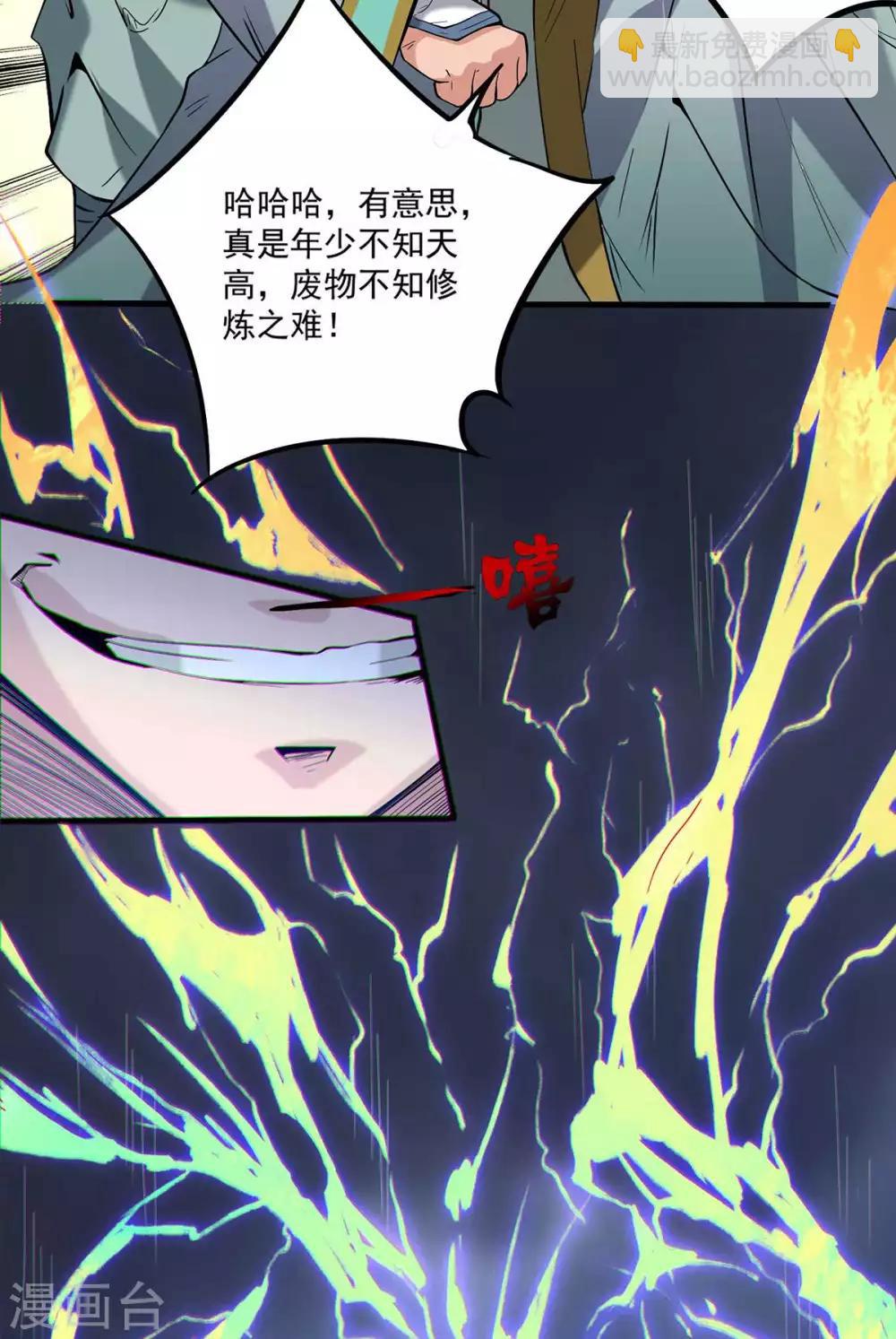 第1话 老祖归来64