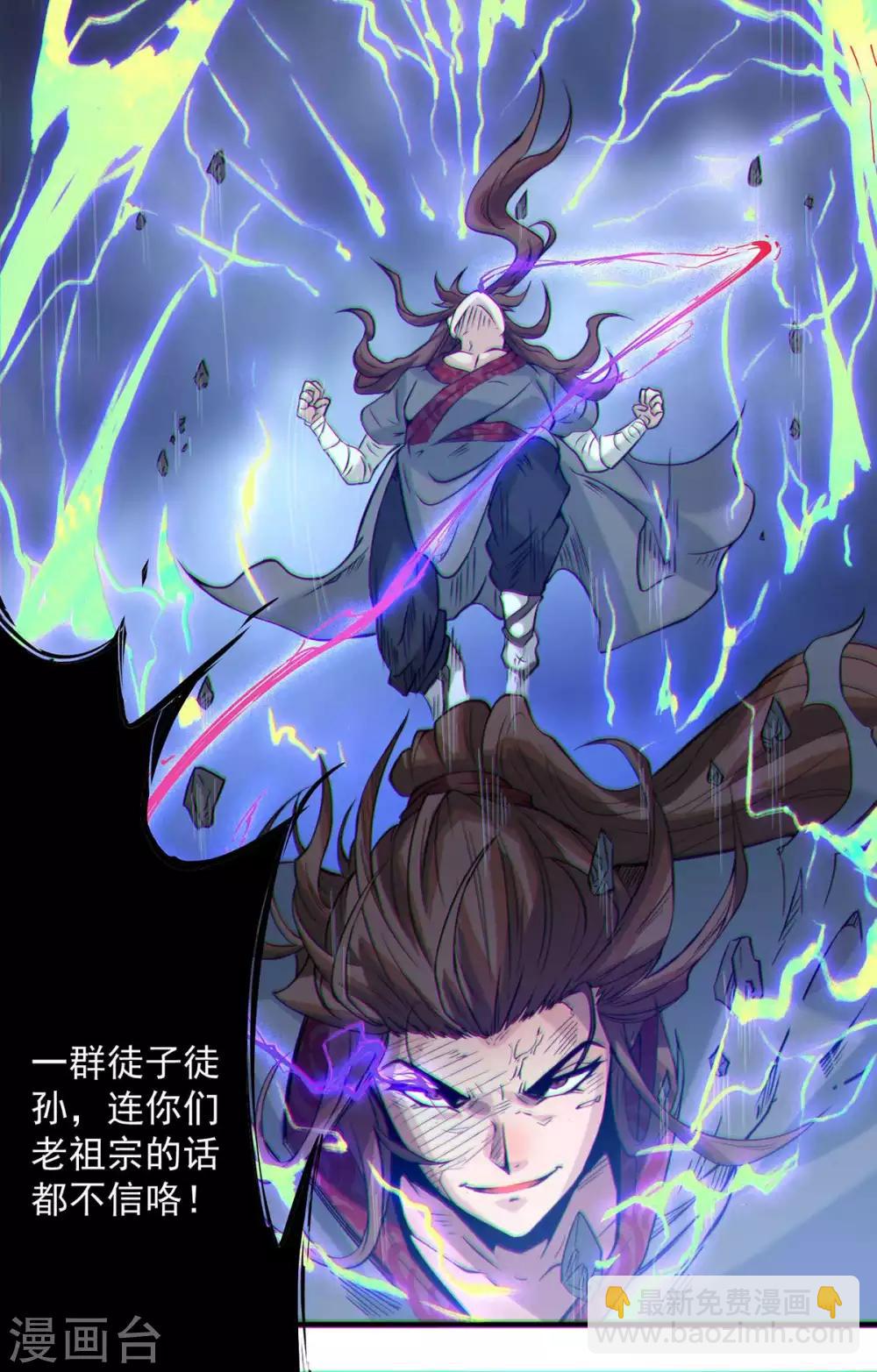 第1话 老祖归来65