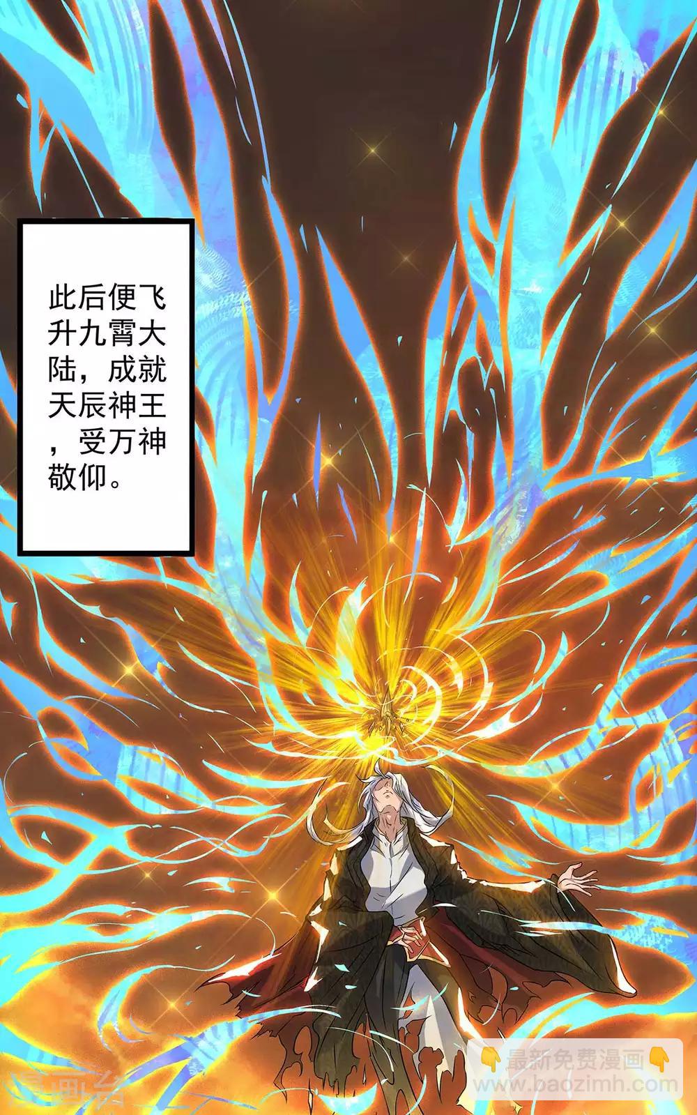 第1话 老祖归来8